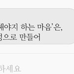 [NCT] 엔나나 <b>문자</b> 진짜 좋아ㅠㅠ