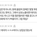 [EXO] 지금 의상협찬 ioc에 어긋났다고 상업 ㅈ ㄹ함