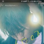 [인피니트] 컴백브이앱때