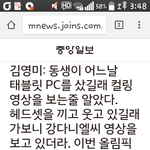 [EXO] 이거봄???<b>영미</b>님 찬열언급
