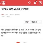 [NCT] 얘 <b>헬</b>지냐?