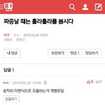[NCT] 헬지온냐 화나<b>쏘</b>?