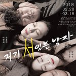 <b>열정</b>하나로 달려온 연극인들의 소중한 작품을 응원해주세요^^  연극<거기...