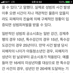 [꼭조언좀요] 어릴적 성적 피해 경험.. 지금이라도 신고 가능할까요...