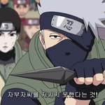 [EXO] 나루토에 <b>카카시</b> 세훈이닮지않음?