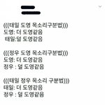 [NCT] 태일 도영 정우 <b>구분법</b>
