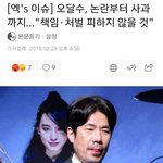 [19] <b>오달수</b> 성추행인정함ㅋㅋㅋㅋㅋㅋㅋㅋ