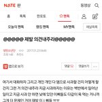 [EXO] 눌을 배척하자고 한 사람때문에 단체사과 <b>시전</b>