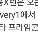 [NCT] %%오늘음방어디서보는지정리%%