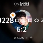 [황민현] ㄱㄴ초콜렛 <b>민현</b>이컷 떴당