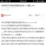 [드루와] 프파하다가 만난남자애랑 톡한당ㅋㅋㅋ