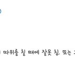[댓글부탁해] 근데 <b>오타</b> 있잖아