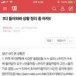 [EXO] 야 내가 사과문 관련해서 1000페이지 넘을때까지 하나하나...