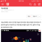 반<b>배정</b> 나왔는데 ㄹㅇ 소름돋아