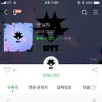 [방탄소년단] 이삐들 <b>한때</b>소년단-싼남자 알아?