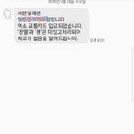 [EXO] 그<b>와중</b>에떳다