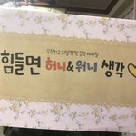 <b>책상</b>에 이거 붙여놨는데 보기만 해도 힘난다 ㅎㅎㅎ