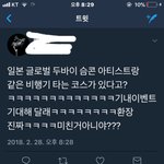 [EXO] 미안한데 이거 <b>실</b>화림?? ㄹㅇ안믿겨서그럼