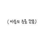 반배정 나쁜<b>기운</b> 내가 다 가져간듯 ㅠㅠ