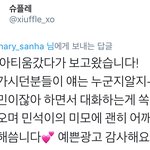 [시우민] 머글들도 시우민광고 보고 알아봤다고