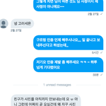 [댓글부탁해] 나 약간 어이없는데 뭐라답하냐 ㅈㅂ