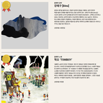 [모두드루와] ++) 제15회 한국대중음악상 결과 나옴