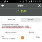 [인피니트] 총공시간에 <b>엠넷</b> 7개 다운했다