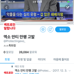 [EXO] 뜬금ㅈㅅ한데 ㄱㅂㄱ