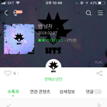 [방탄소년단] 이거 빅히트한테 <b>메일</b> 보내야되는거 아니냐