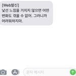 [NCT] 180228 엔나나 <b>문자</b>