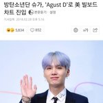 <b>방탄소년단</b> 슈가 믹스테잎 머박;;;;;