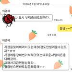 [퍼날라주셈] <b>잠적</b>한 뇬