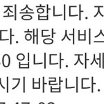 [댓글부탁해] <b>농협</b> 송금 ㅈㄴ 이상함(;;;;;(((