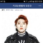 [드루와] <b>키</b> 사기꾼 지코 <b>키</b> 분석ㄷㄷ