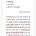 [EXO] 야 구<b>충이</b>들이 ㅈㄹ하면 이거 보여줘 걍