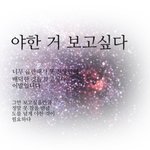 아 나 아침마다 컨디션 개안좋은데 개학날 <b>우</b><b>짬</b>ㅅㅂㅠ