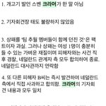 스벤크라머 네덜란드 선수 상패 사건 진실