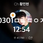 [황민현] 앞으로는 갓스패치라고 불러드릴게요(<b>ft</b>. 황제미모)
