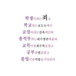 ❤❤새학기필수품 정리해봄❤❤