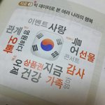 [EXO] 행복하다 진짜