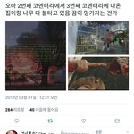 [NCT] 개<b>오바</b>야 다들봐