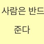 [댓글부탁해] <b>네임</b>스티커 붙일 곳 ㅊㅊ좀 ㅠㅠ