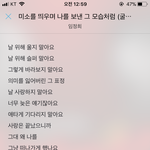 이노래 <b>가사</b> 해석좀 해주라