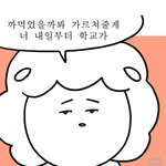 새학기 걱정 없는사람 있음?