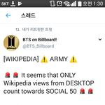 [방탄소년단] 위/키 컴터로 들어가야한대