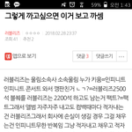 [러블리즈] 밑밑<b>밑글</b> ㅂㅁㄱ!