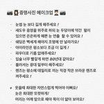 내일 너네 <b>아우</b>터 뭐 입을거임?