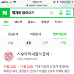 <b>오예</b> 내일 운세 괜찮다 ~!~!