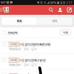 <b>궁디</b>쓰닌데... 결국...