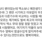 [EXO] 너무맞는말임..개띵언